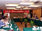 县工业项目推进督查汇报会在龙港召开
