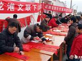 龙港文联下乡送春联