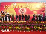 我镇举行“我送哥哥去当兵”欢送仪式