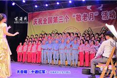 龙港网10月24日讯：昨晚，龙港老年大学在龙翔广场举行文艺晚会，庆祝全国第三个敬老月和龙港老年大学第九届艺术节，丰富广大老年人的文化生活，将“敬老月”活动再次推向高潮。整台晚会有歌、有舞、有器乐演奏、越剧表演，《大合唱-十送红军》、《方言快板-全靠共产党》、《时装表演》、《顺口溜-计划生育好》、《表演唱-夸龙港》、《女声独唱-美丽的心情》、《舞蹈-红灯笼》等节目，体现了浓浓的敬老之情，起到了良好的宣传、教育作用，赢得了观众的一致好评。展现了龙港老年人健康、乐观、向上的精神风貌。