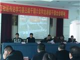 沿江社区就当前重点工作进行再部署、再学习！