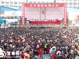 苍南县召开公开宣判处理大会