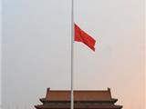 国务院公告：5月19日至21日为全国哀悼日