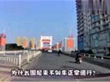 网友反映：瓯南大桥，可以正常上桥，却不能正常下桥？