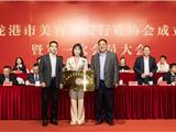龙港市美容美发行业协会成立 陈裕爱当选会长
