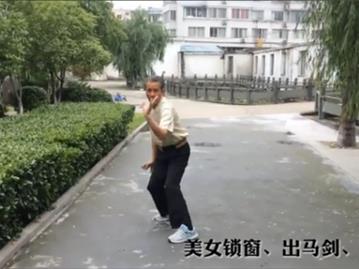 龙港镇黄家蓬村杨继树老师展示南拳刚柔十二路拳法