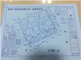 温州八华实业有限公司建设的项目 建设工程规划许可批后公告