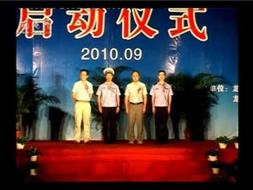 “文明交通 平安出行”活动启动仪式