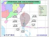 “巨爵”减弱为强台风 登陆闽粤沿海可能性增大