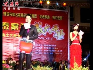 “走进钱库-相约宏泰”宏泰家俬商场盛大开业（下）