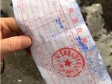 曝光：龙港这个村停一次车竟然要收费200元？