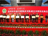 市农业行政执法支队成立十周年 十佳绿剑卫士和首批诚信农资企业揭晓