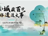 超多代金券免费领！龙港市社科普及周非遗市集来袭！