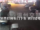 近日，龙港发生多起开车门导致电动车驾驶员受伤事故！