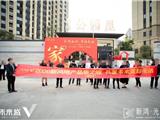【感恩同行，遇鉴美好】新鸿品鉴行活动圆满落幕，享受TOP级的匠心住宅