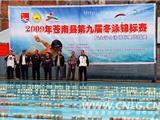 县第九届冬泳锦标赛  龙港队获得五项第一