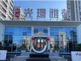龙港一新交付的小区出现1元起拍！