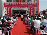 苍南首届“百名外商采购会”在龙港举行
