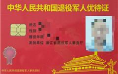 致敬老兵！龙港公交全城线路免费坐