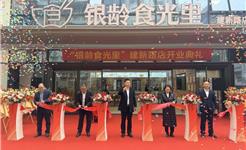 首家！龙港国营食堂开业