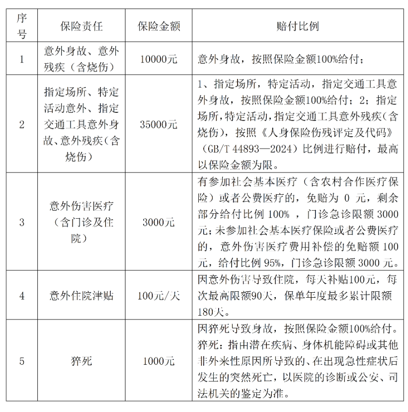 微信图片_2026-07-24_184836_546.png