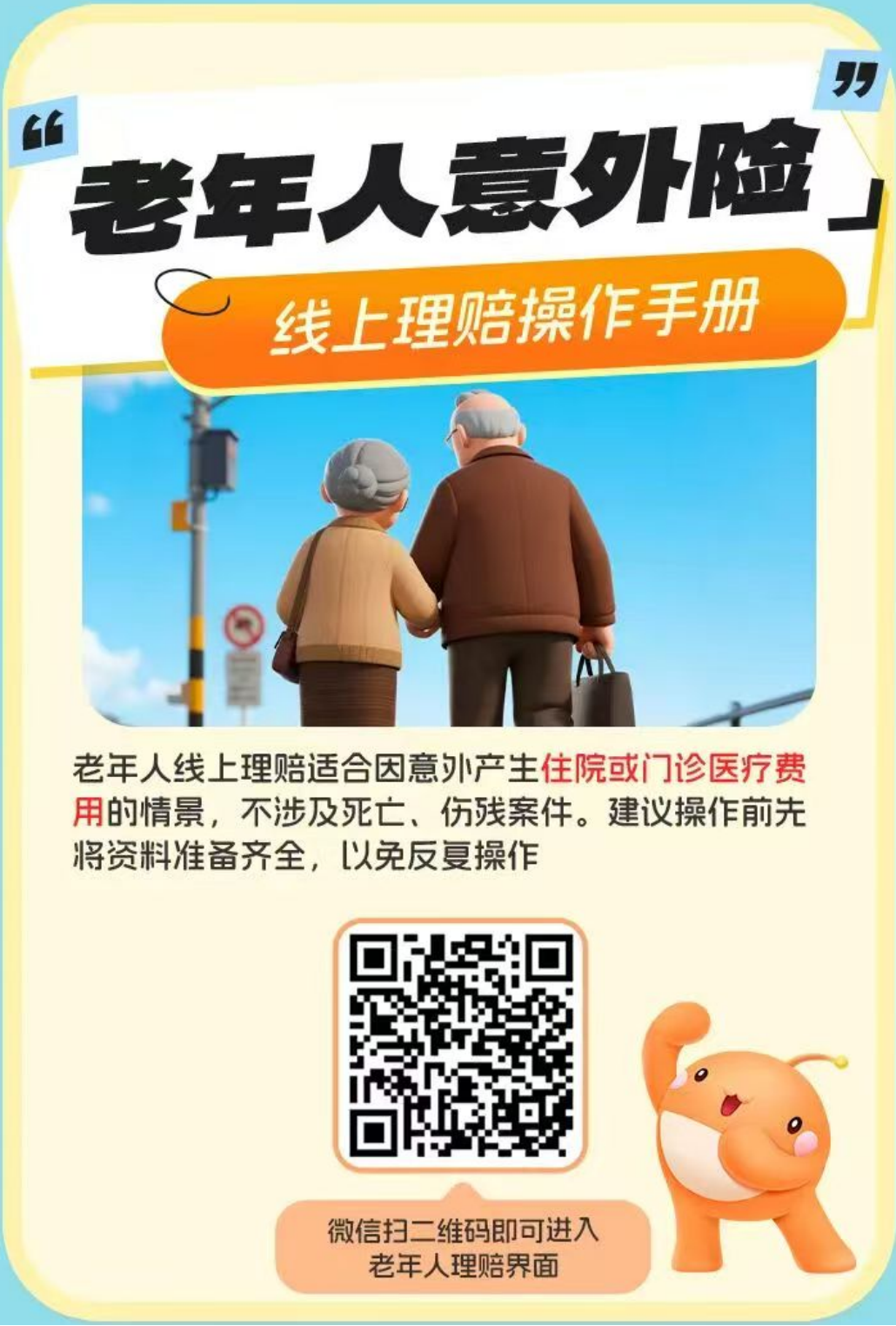 微信图片_2026-07-24_184827_349.png