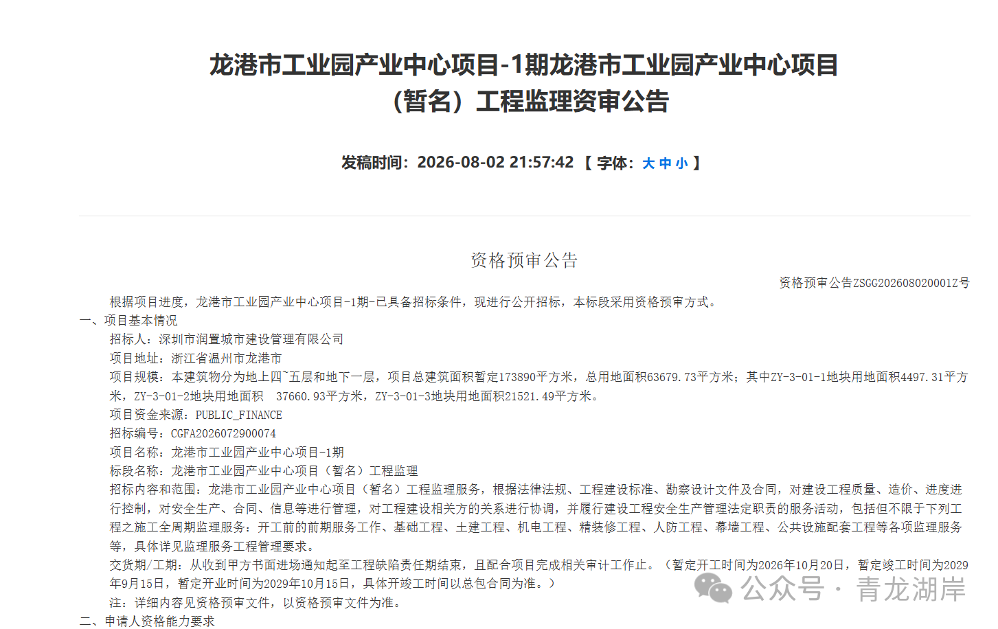 微信图片_2026-08-03_102427_053.png