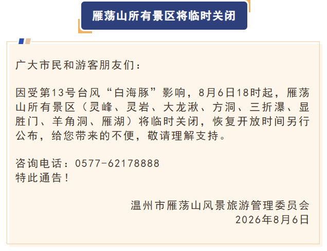 微信图片_2026-08-06_231845_424.png