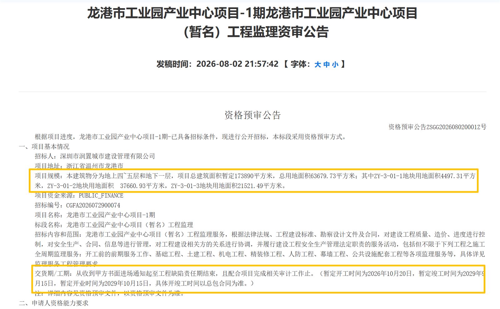 微信图片_2026-08-08_021036_543.png