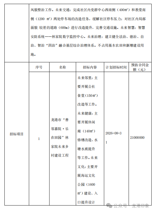 微信图片_2026-08-12_022457_691.png