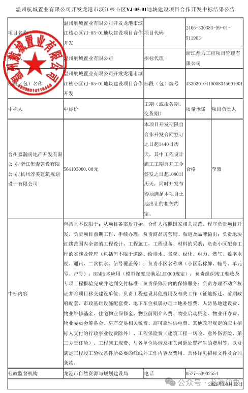 微信图片_2026-08-13_035419_894.png