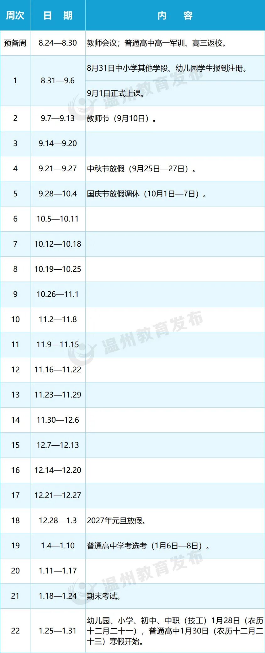 微信图片_2026-08-13_035933_606.jpg