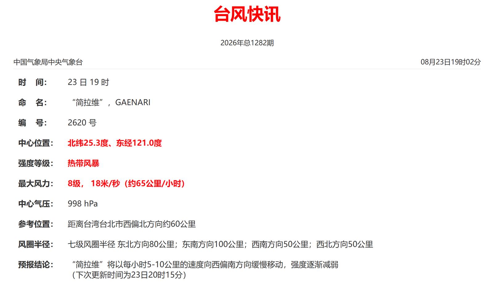 微信图片_2026-08-24_001247_629.png