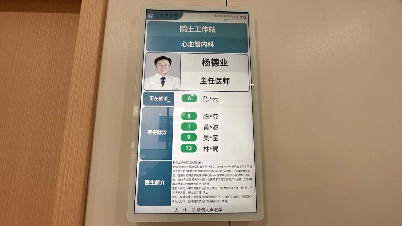 杨德业院士 杨德业院士