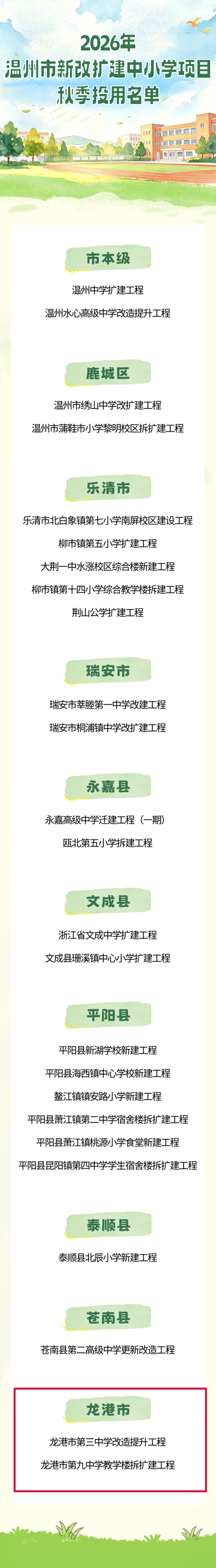 微信图片_2026-08-30_235639_225.png
