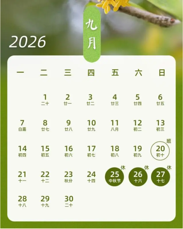 微信图片_2026-09-02_015718_298.png