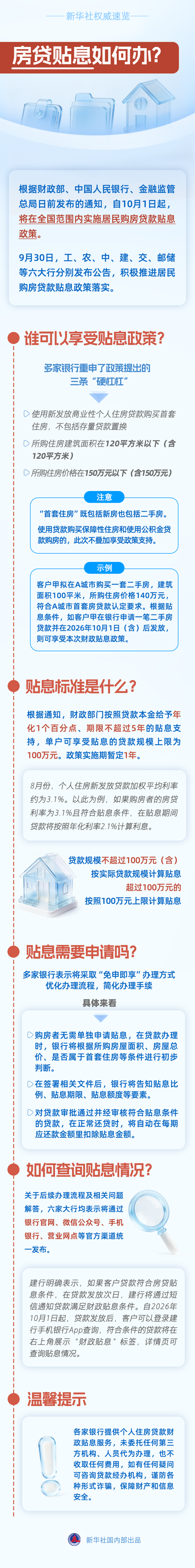 微信图片_2026-10-07_234207_251.png
