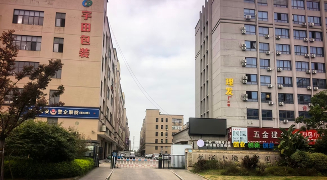龙诚小微创业园业委会治理引来诸暨经济开发区专程调研 龙诚小微创业园业委会治理引来诸暨经济开发区专程调研