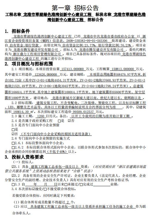 微信图片_2026-10-23_152054_970.png