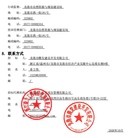 微信图片_2026-10-23_152046_506.png