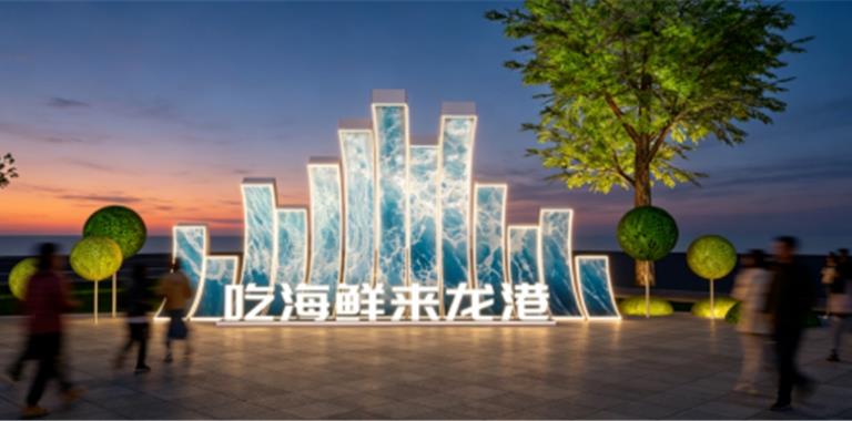关于龙港打造“吃海鲜·来龙港”品牌的...