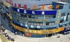 新引进1400万的印刷设备 | 龙港涵星数码，专注数码打样、深耕个性定制
