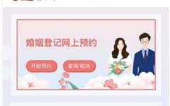 相约七夕，为爱护航！龙港这份“婚姻登记必备指南”请查收