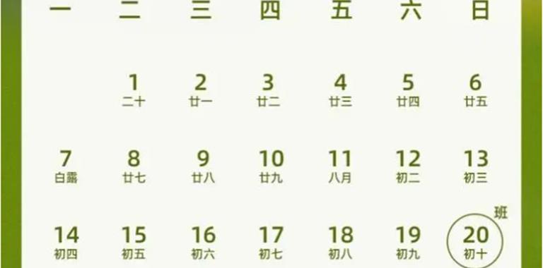 明确了！工资提前发
