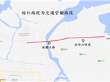 关于龙港市舥艚大桥、北岭山隧道临时实施交通管制的通告