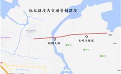关于龙港市舥艚大桥、北岭山隧道临时实施交通管制的通告