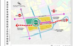 龙港市体育场周边地块国土空间详细规划公示