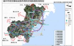 龙港这些地点设立低空起降枢纽|《温州市低空基础设施布局和空域航路航线规划》批后公告
