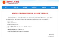 龙港房东注意，这些事将被禁止！