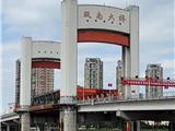 亚洲最大跨径开启桥瓯南大桥开始首次保养